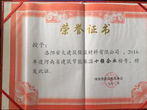 荣誉证书
