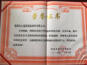 荣誉证书