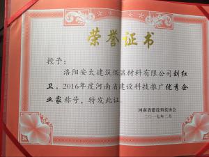 荣誉证书