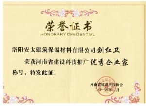 荣誉证书