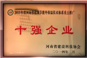 荣誉证书